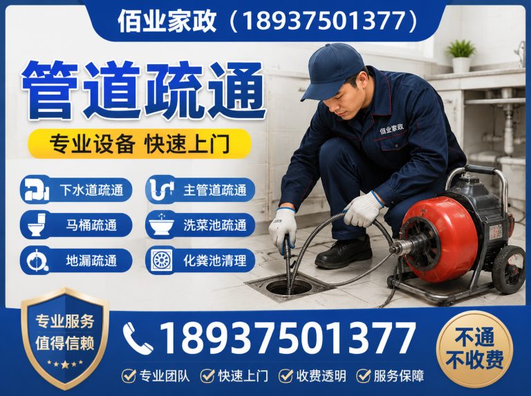 新华区开荒保洁展示图