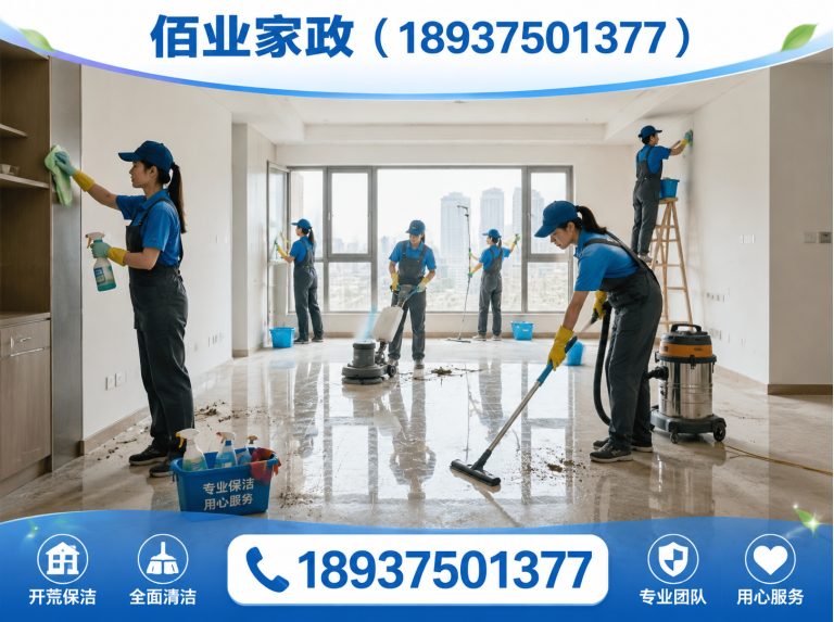 新华区佰业家政展示图